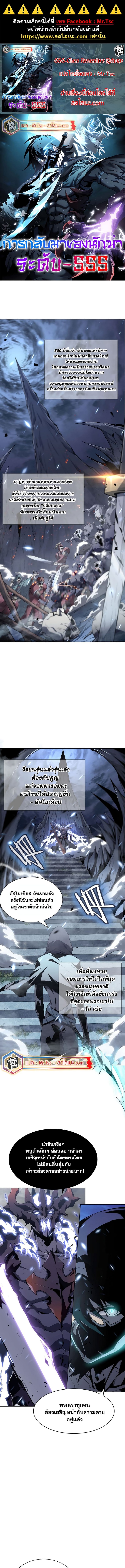 อ่านมังงะ SSS-Class Assassin’s Return ตอนที่ 1/0.jpg