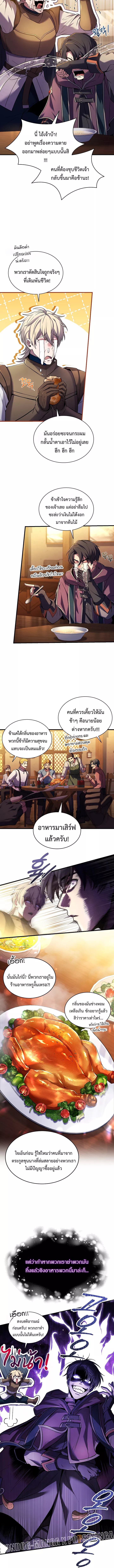 อ่านมังงะ Monarch of The Death ตอนที่ 1/10.jpg