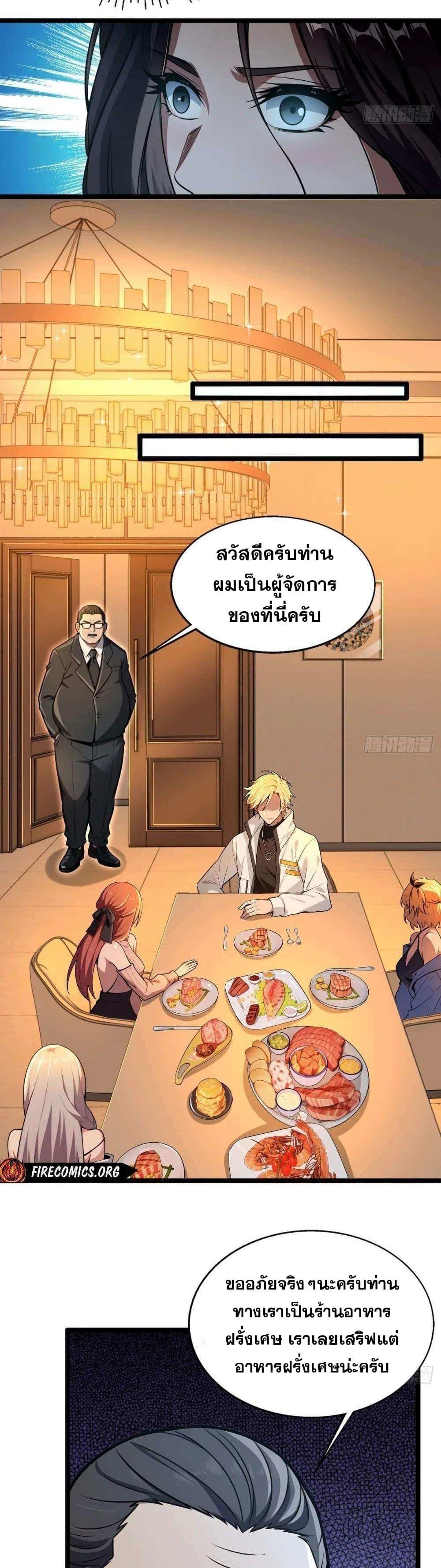 อ่านมังงะ The Ultimate Wantless Godly Rich System ตอนที่ 7/10.jpg