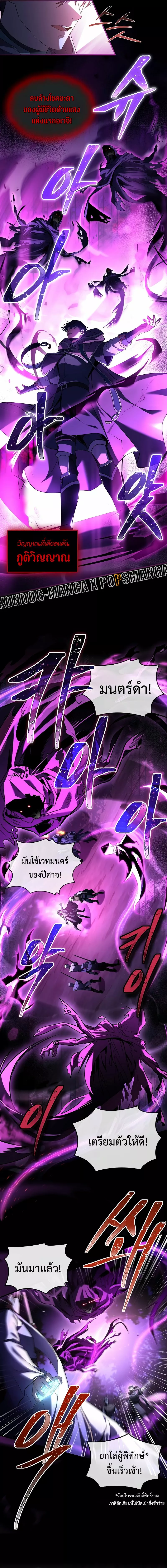 อ่านมังงะ Monarch of The Death ตอนที่ 3/10.jpg