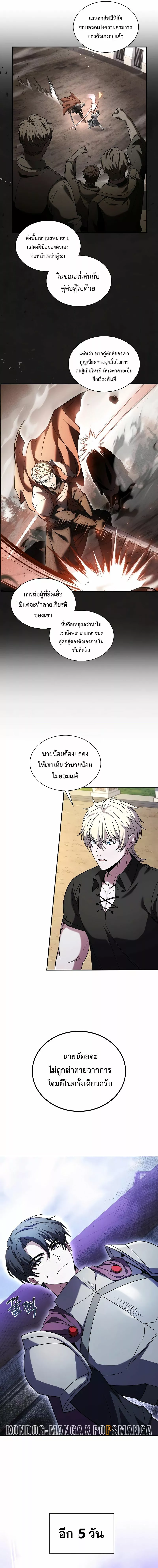 อ่านมังงะ Monarch of The Death ตอนที่ 4/10.jpg