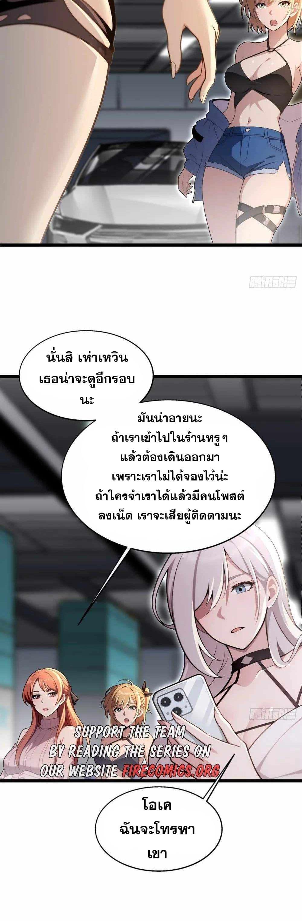 อ่านมังงะ The Ultimate Wantless Godly Rich System ตอนที่ 5/10.jpg