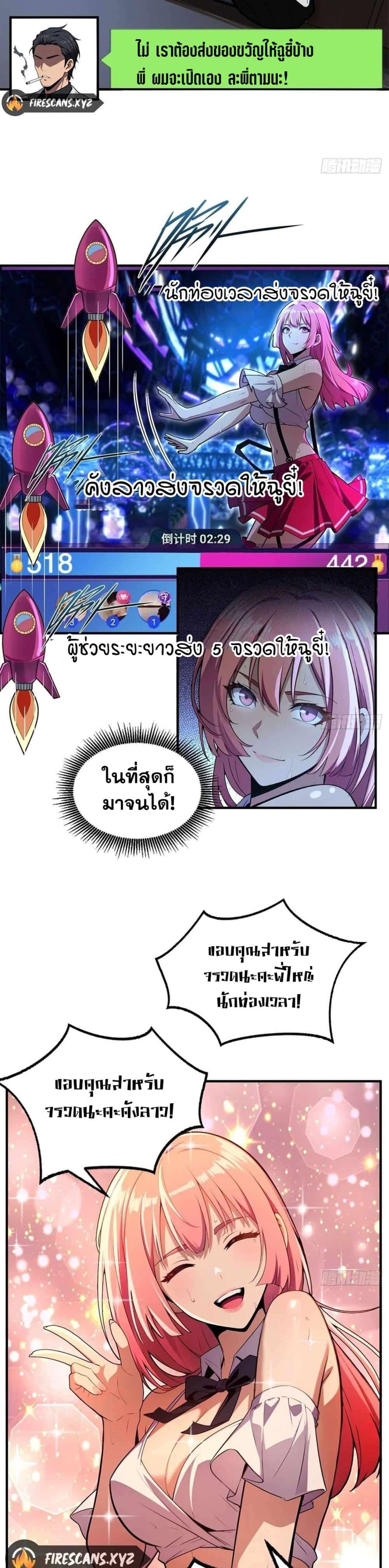 อ่านมังงะ The Ultimate Wantless Godly Rich System ตอนที่ 11/10.jpg