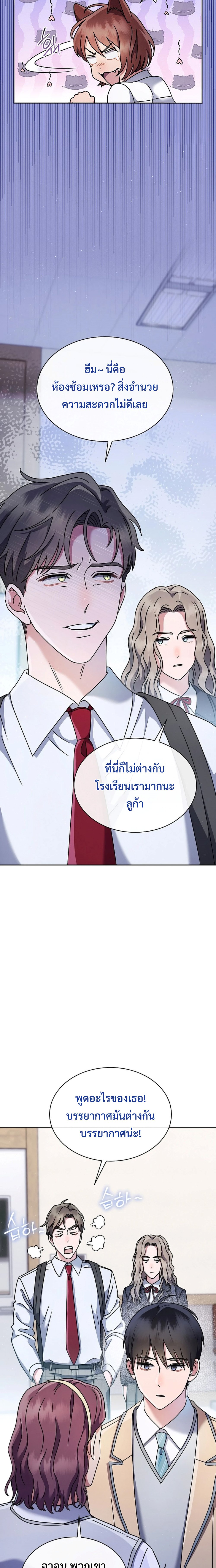 อ่านมังงะ High School Musical Genius Is Paganini Reincarnated ตอนที่ 8/10.jpg