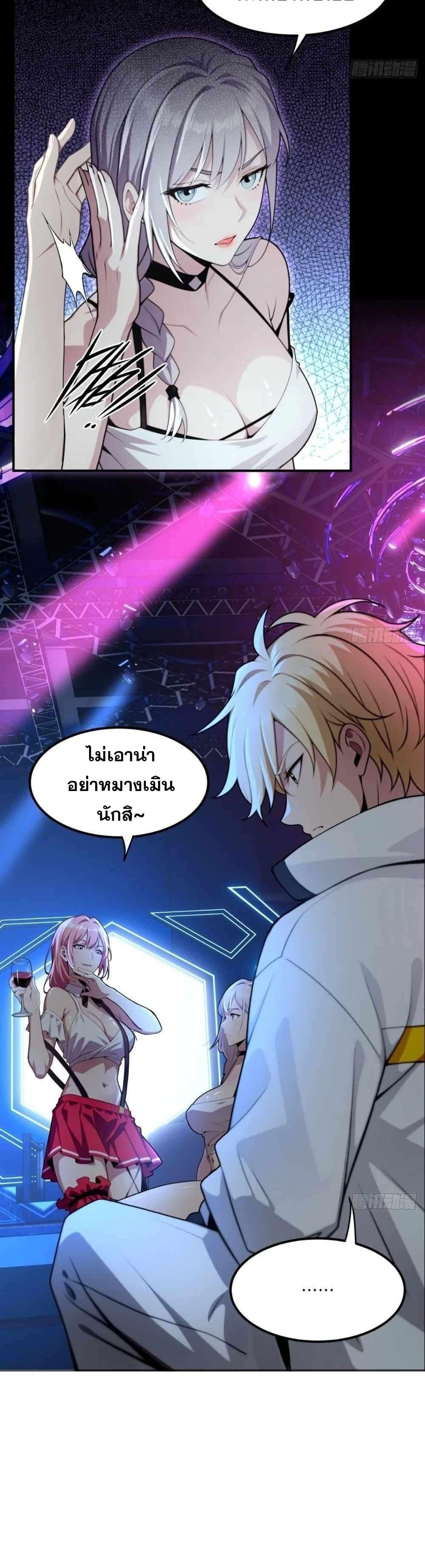 อ่านมังงะ The Ultimate Wantless Godly Rich System ตอนที่ 10/10.jpg