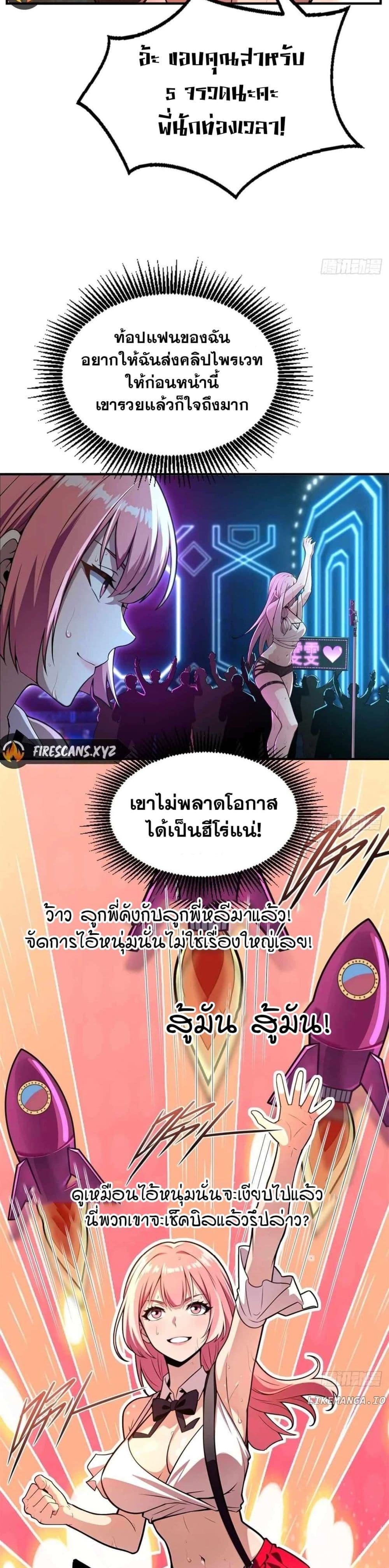 อ่านมังงะ The Ultimate Wantless Godly Rich System ตอนที่ 11/11.jpg