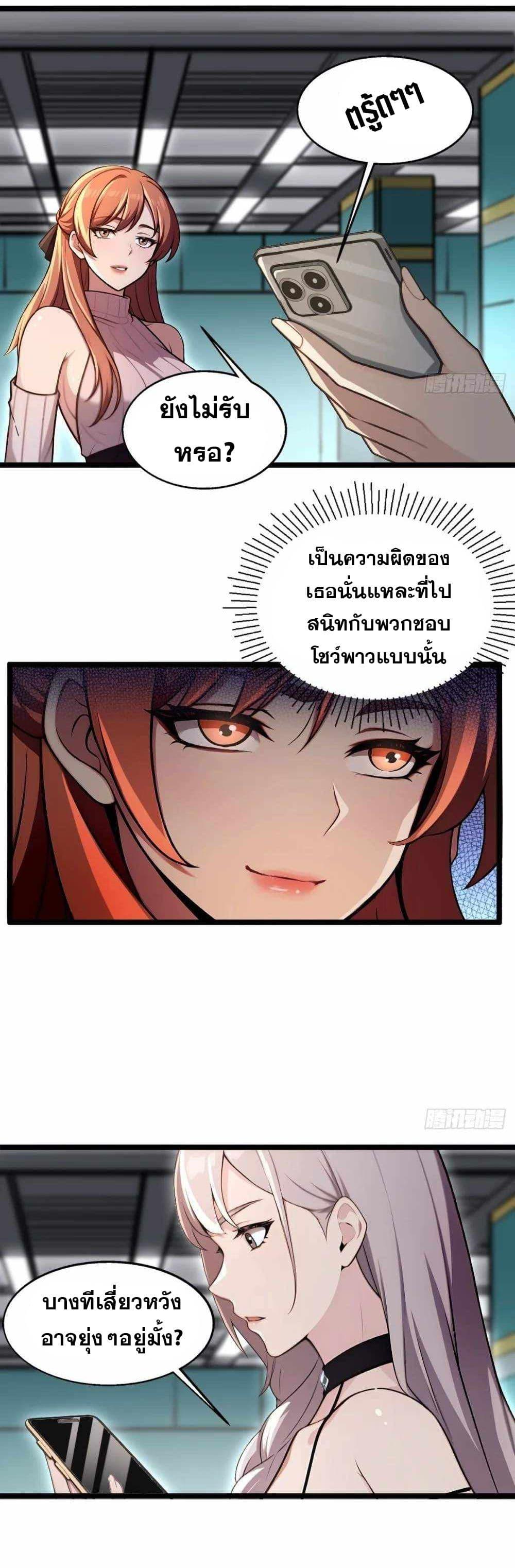 อ่านมังงะ The Ultimate Wantless Godly Rich System ตอนที่ 5/11.jpg