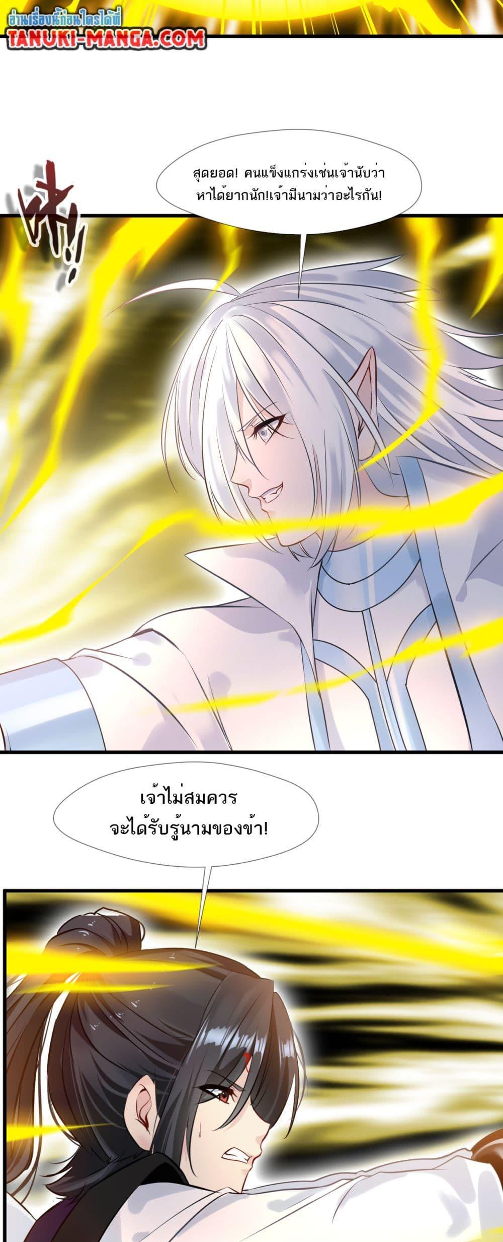 อ่านมังงะ Peerless Ancient ตอนที่ 87/11.jpg