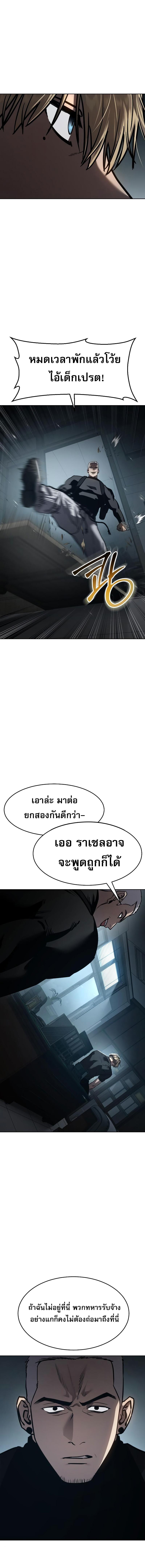 อ่านมังงะ Laws of The Good Child ตอนที่ 13/11_0.jpg