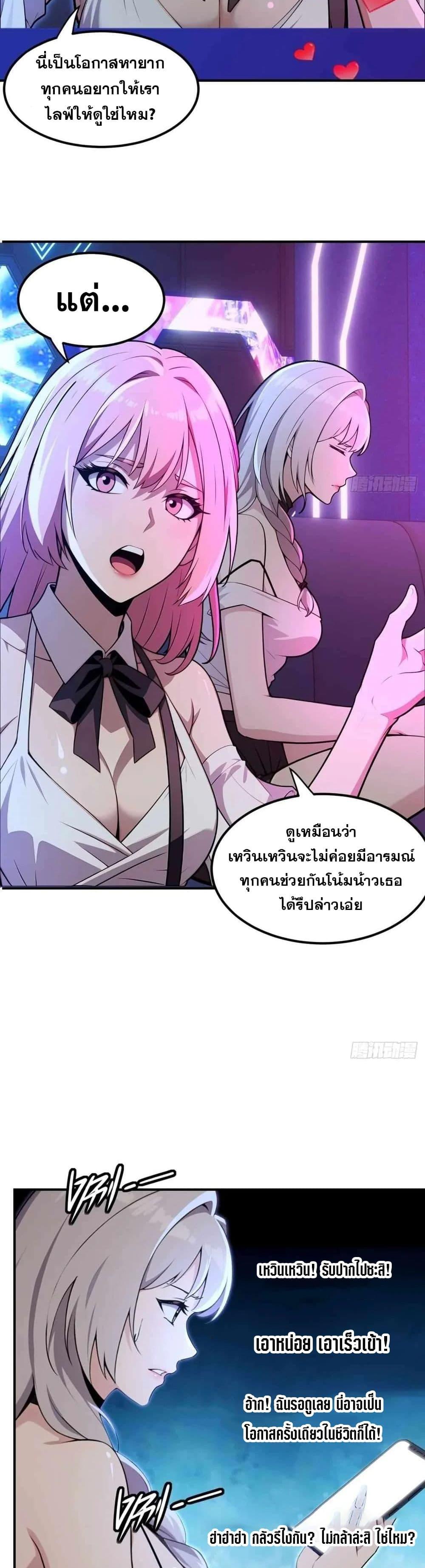 อ่านมังงะ The Ultimate Wantless Godly Rich System ตอนที่ 10/12.jpg