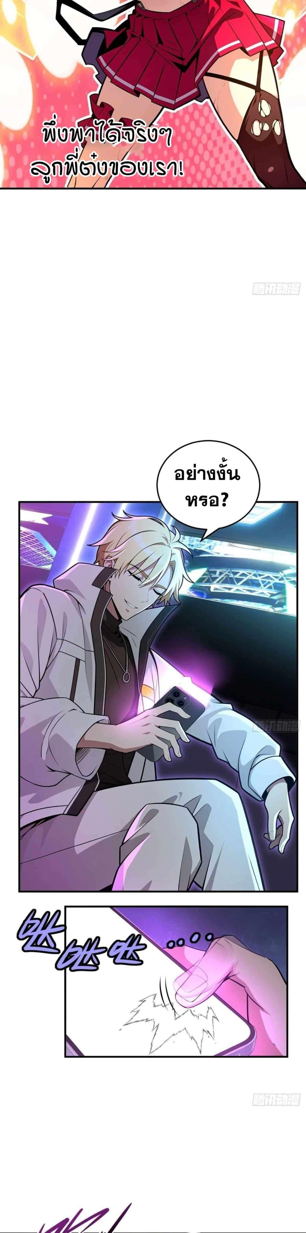 อ่านมังงะ The Ultimate Wantless Godly Rich System ตอนที่ 11/12.jpg