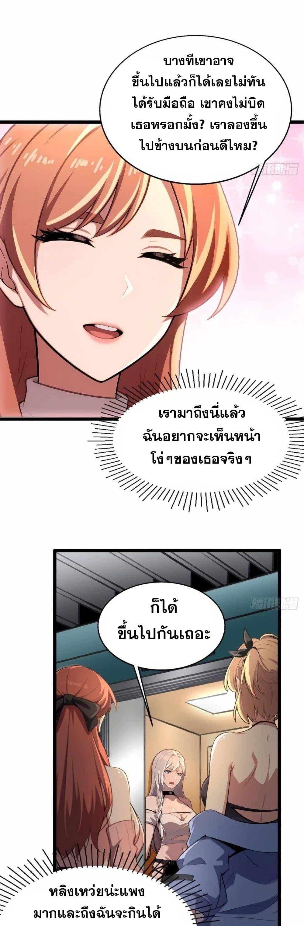 อ่านมังงะ The Ultimate Wantless Godly Rich System ตอนที่ 5/12.jpg