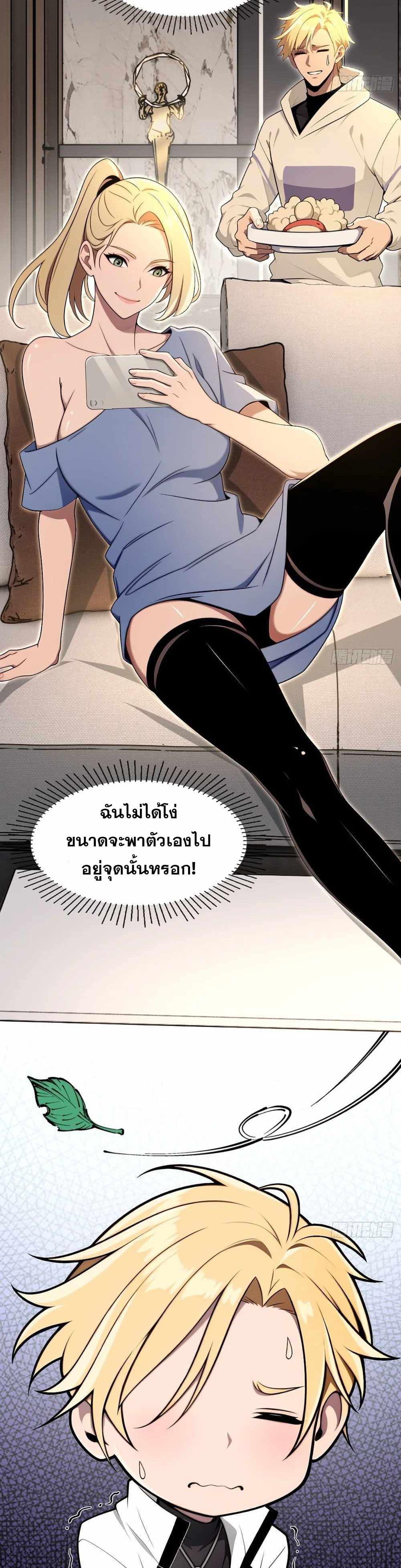 อ่านมังงะ The Ultimate Wantless Godly Rich System ตอนที่ 8/12.jpg