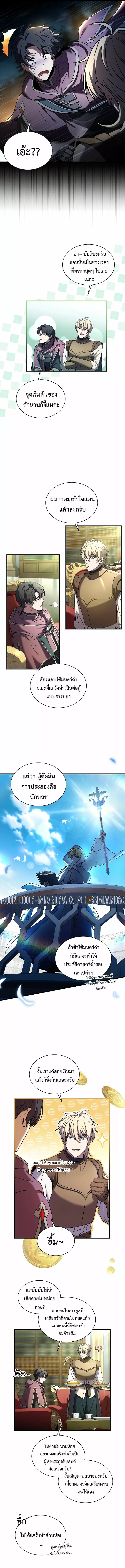 อ่านมังงะ Monarch of The Death ตอนที่ 3/12.jpg