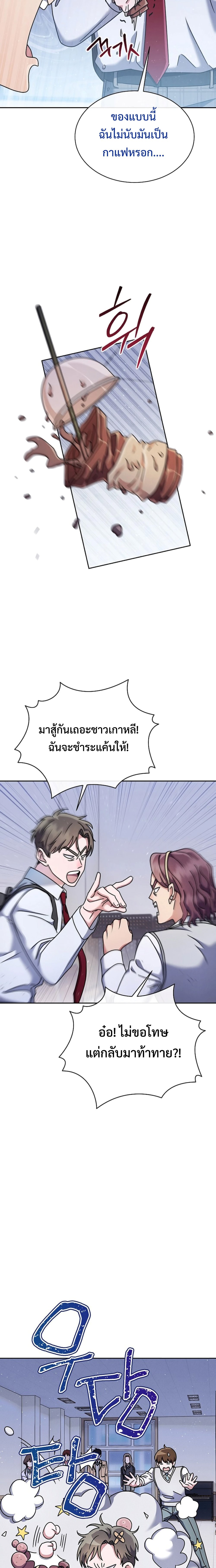 อ่านมังงะ High School Musical Genius Is Paganini Reincarnated ตอนที่ 8/13.jpg