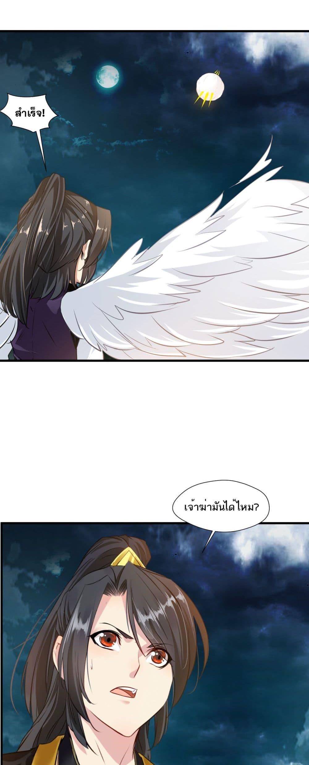 อ่านมังงะ Peerless Ancient ตอนที่ 88/14.jpg