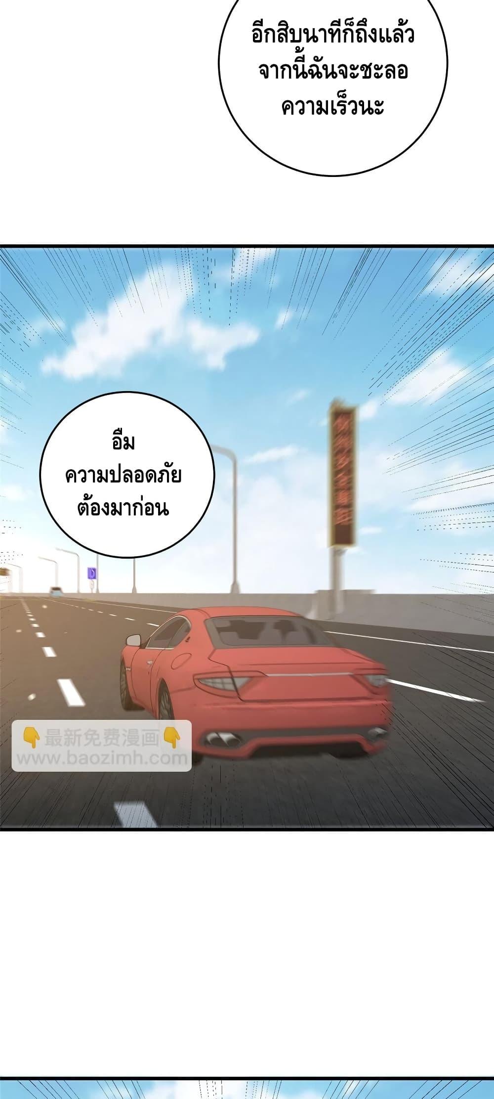 อ่านมังงะ The Best Medical god in the city ตอนที่ 162/14.jpg