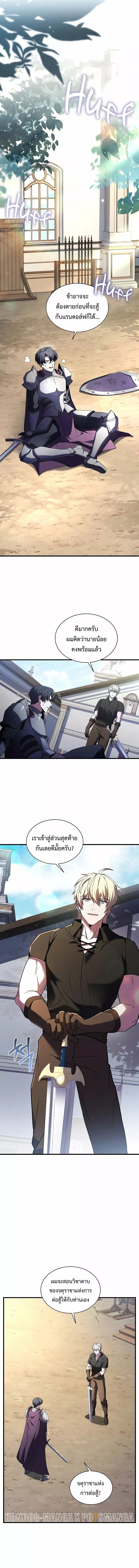 อ่านมังงะ Monarch of The Death ตอนที่ 4/14.jpg