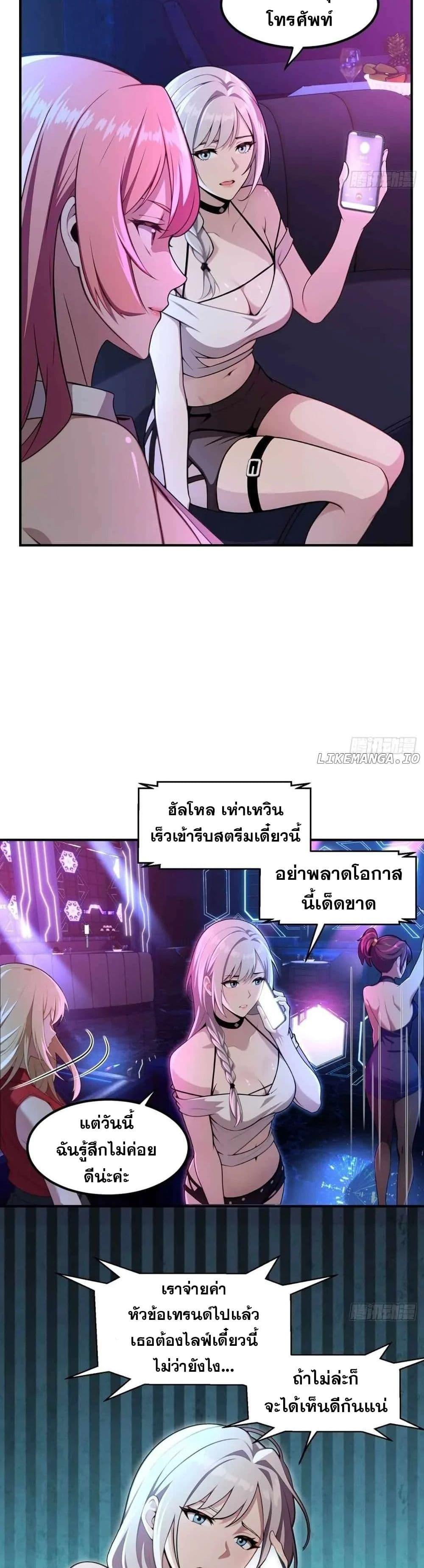 อ่านมังงะ The Ultimate Wantless Godly Rich System ตอนที่ 10/14.jpg