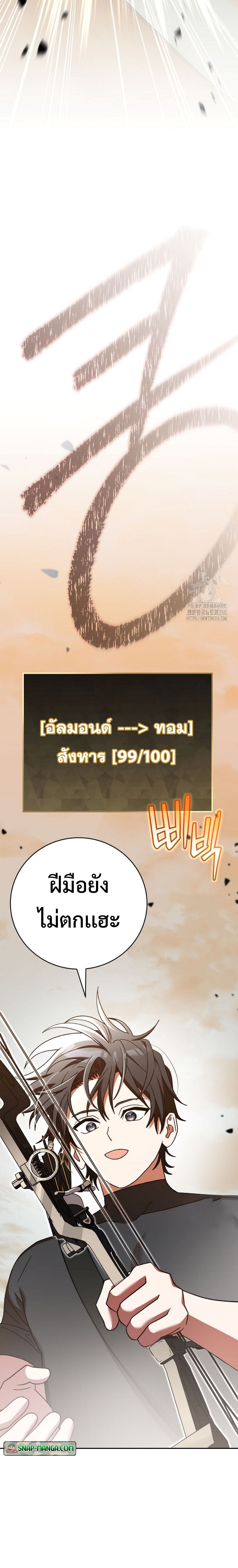 อ่านมังงะ Genius Archer’s Streaming ตอนที่ 40/15.jpg