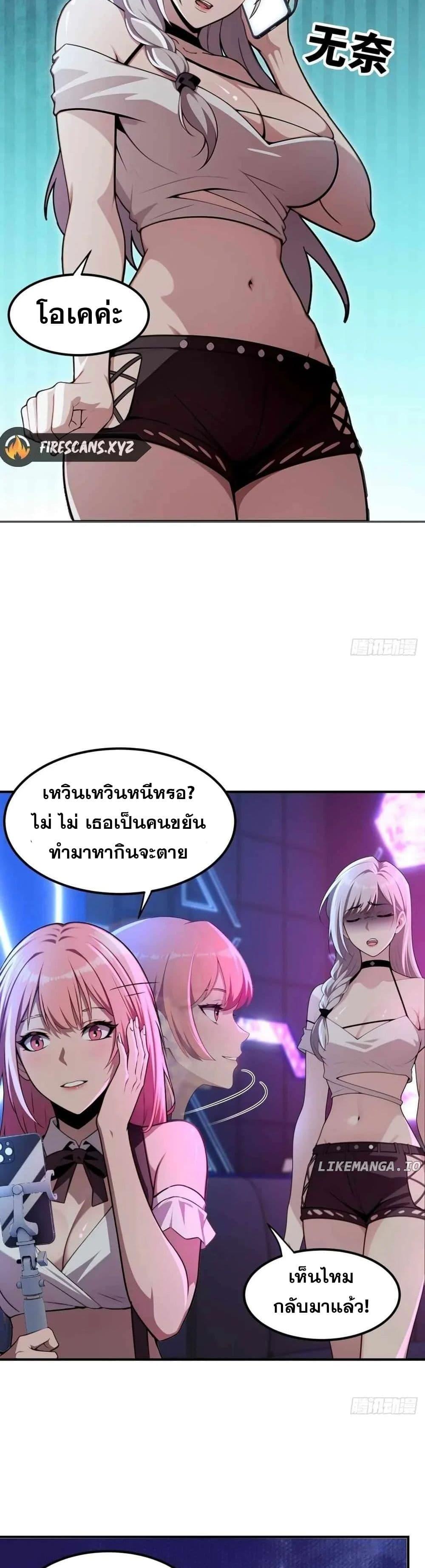 อ่านมังงะ The Ultimate Wantless Godly Rich System ตอนที่ 10/15.jpg