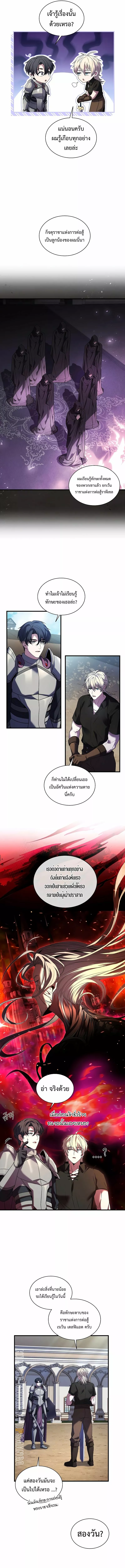 อ่านมังงะ Monarch of The Death ตอนที่ 4/15.jpg