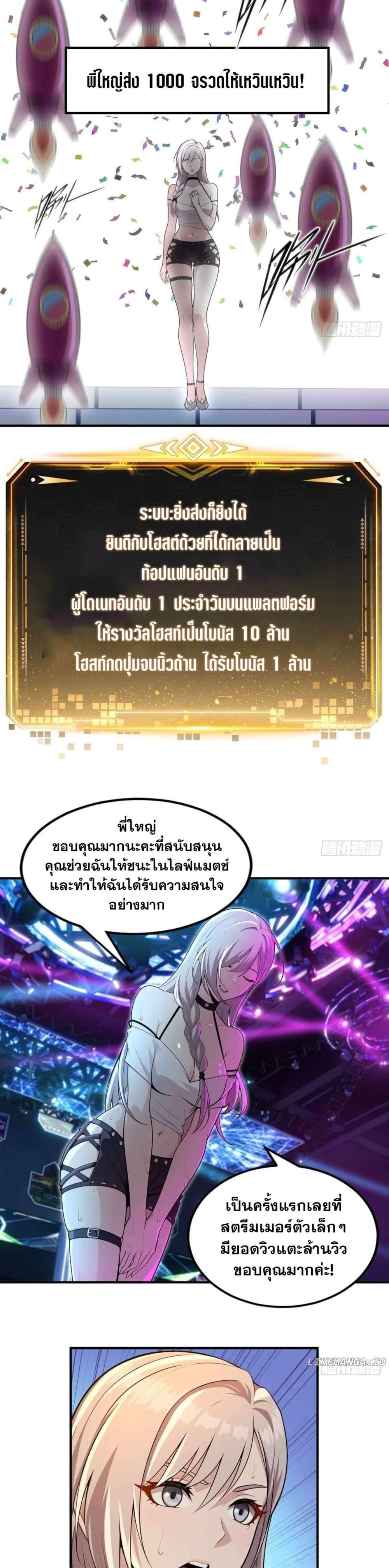 อ่านมังงะ The Ultimate Wantless Godly Rich System ตอนที่ 11/15.jpg