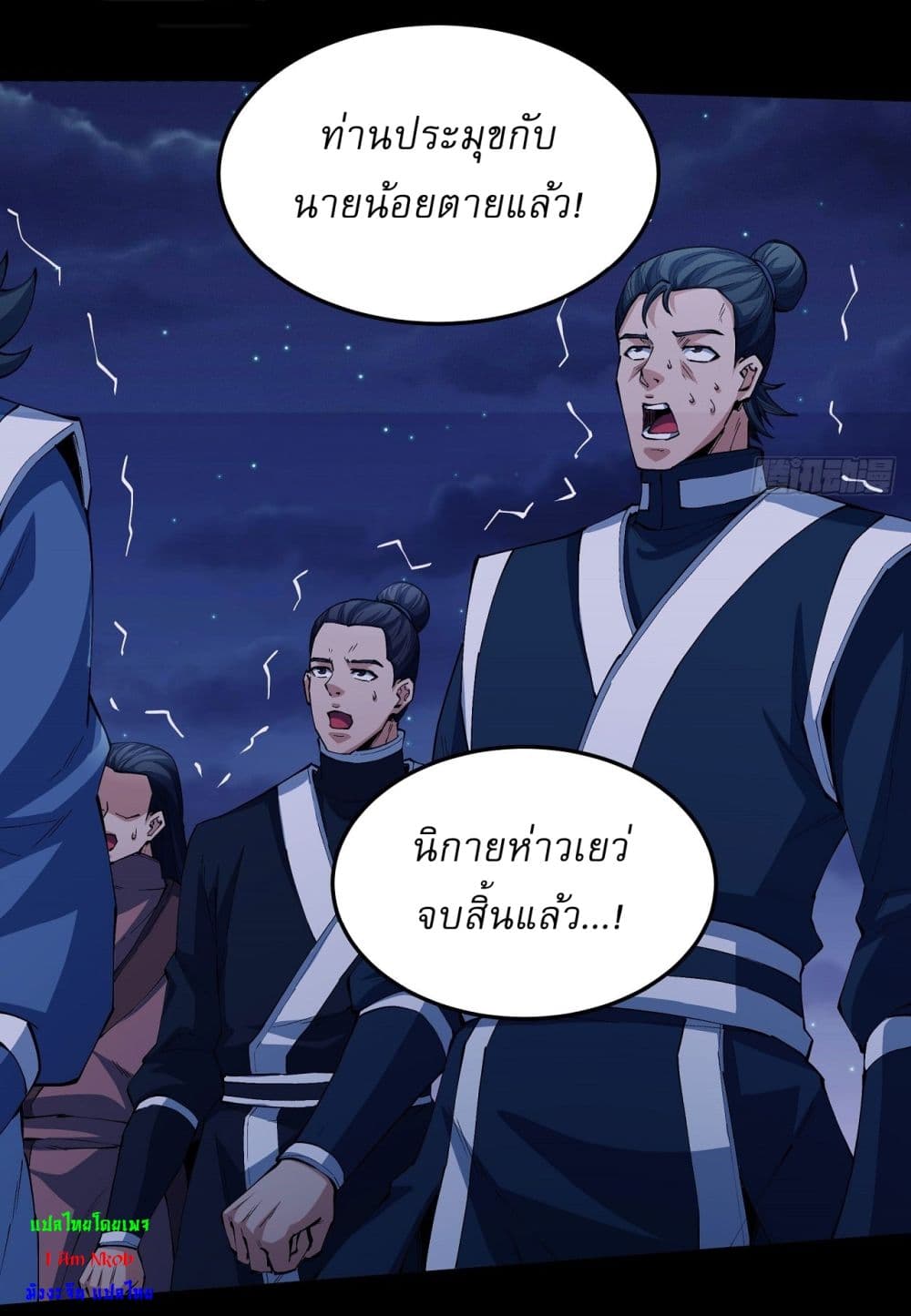 อ่านมังงะ God of Martial Arts ตอนที่ 559/15.jpg