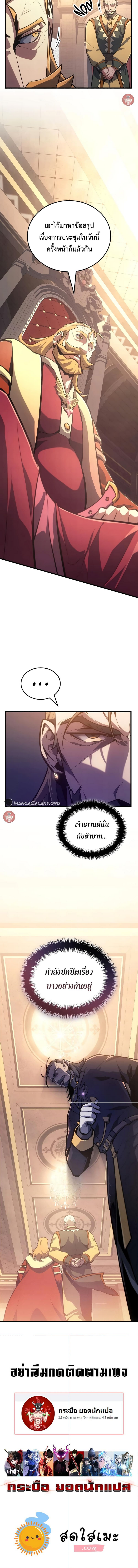 อ่านมังงะ Ice Lord ตอนที่ 8/16.jpg