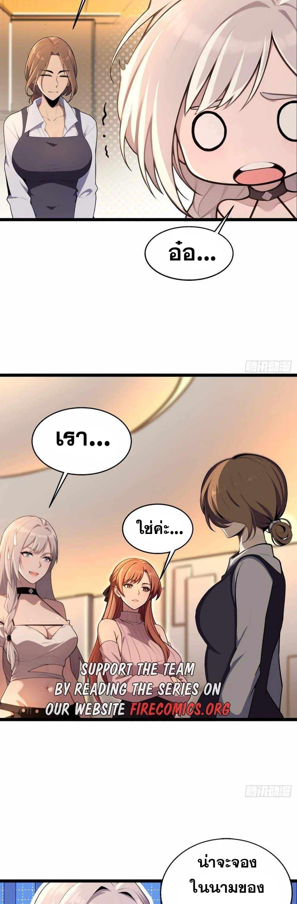 อ่านมังงะ The Ultimate Wantless Godly Rich System ตอนที่ 5/16.jpg