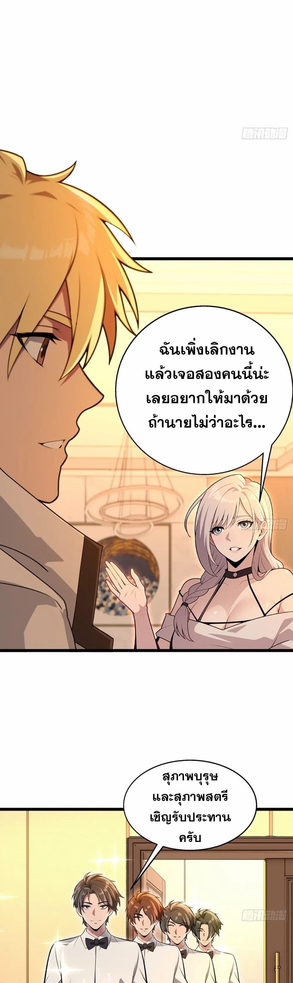 อ่านมังงะ The Ultimate Wantless Godly Rich System ตอนที่ 6/16.jpg