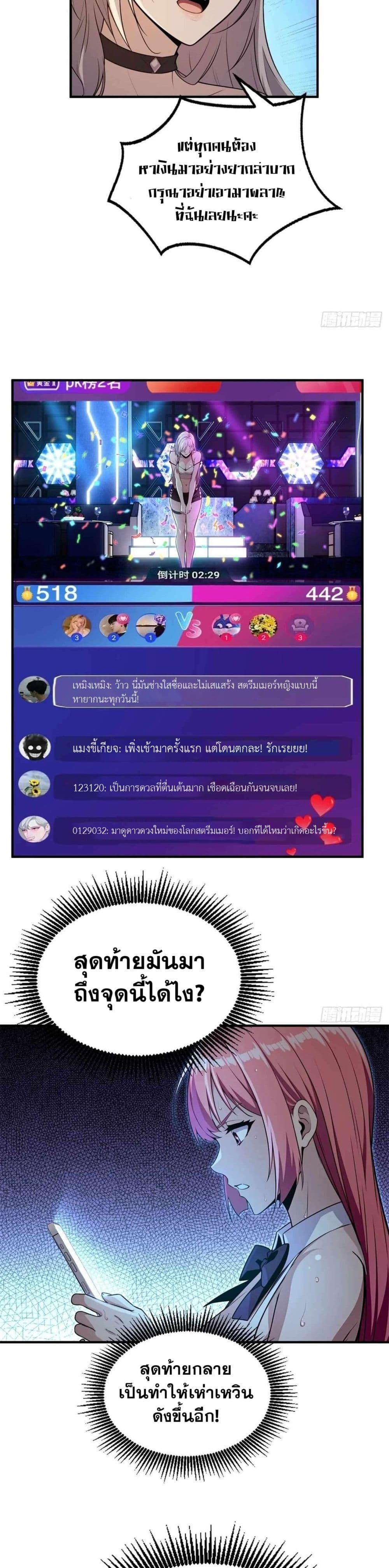 อ่านมังงะ The Ultimate Wantless Godly Rich System ตอนที่ 11/16.jpg