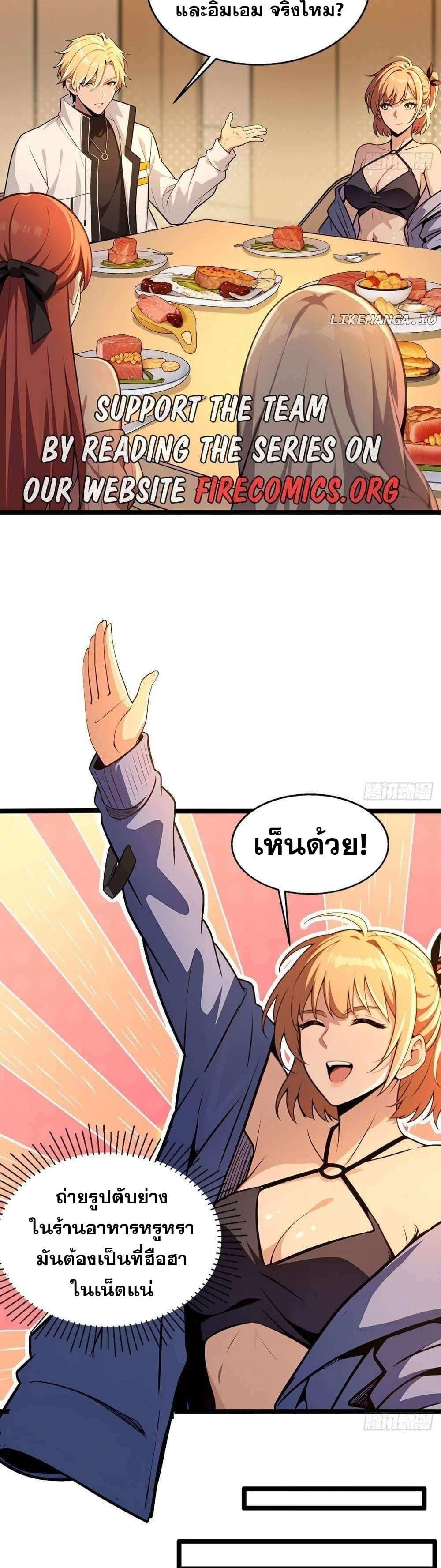 อ่านมังงะ The Ultimate Wantless Godly Rich System ตอนที่ 7/16.jpg