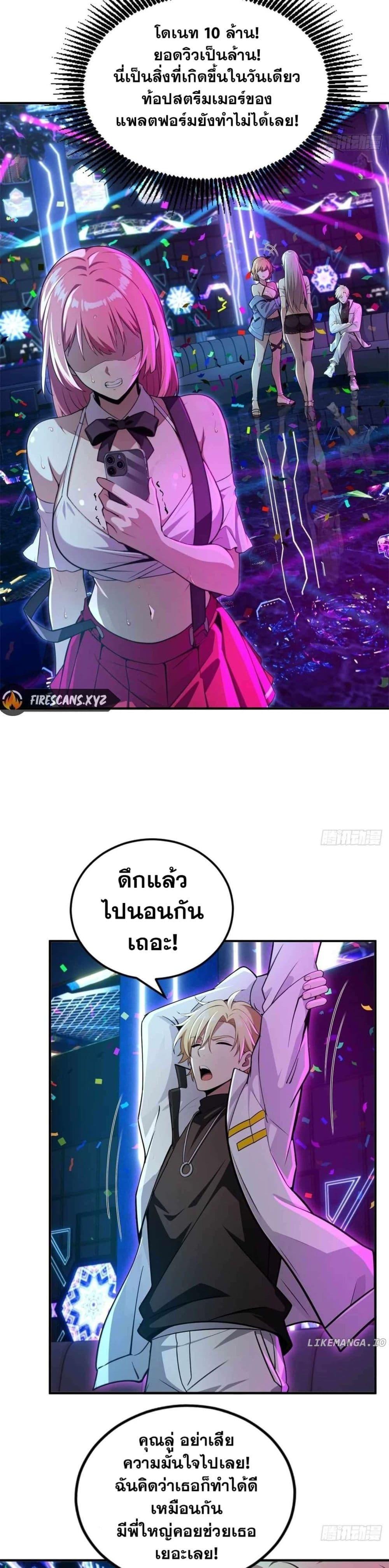 อ่านมังงะ The Ultimate Wantless Godly Rich System ตอนที่ 11/17.jpg