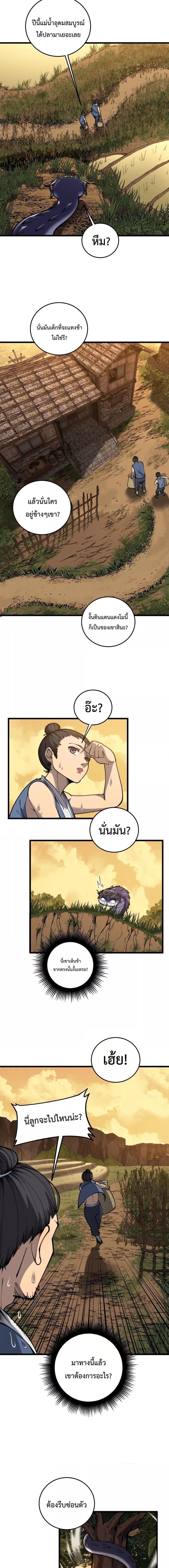 อ่านมังงะ Snake Ancestor ตอนที่ 3/17.jpg