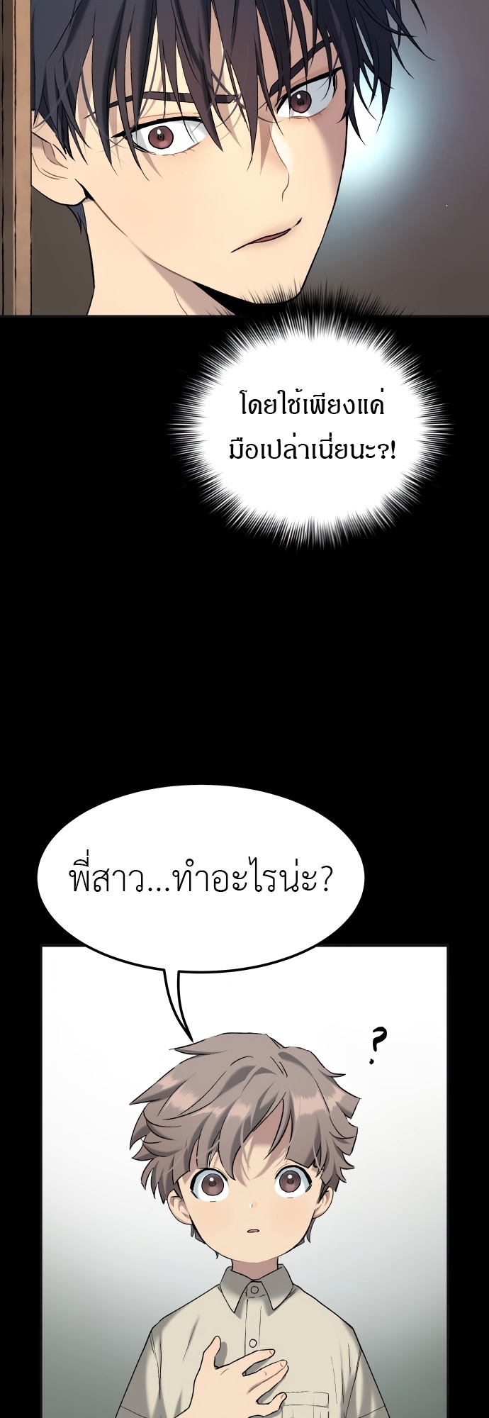 อ่านมังงะ Oh! Dangun ตอนที่ 27/18.jpg