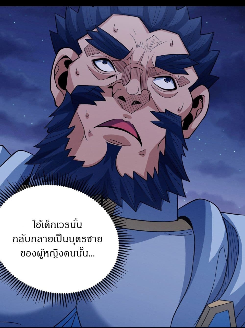 อ่านมังงะ God of Martial Arts ตอนที่ 559/18.jpg