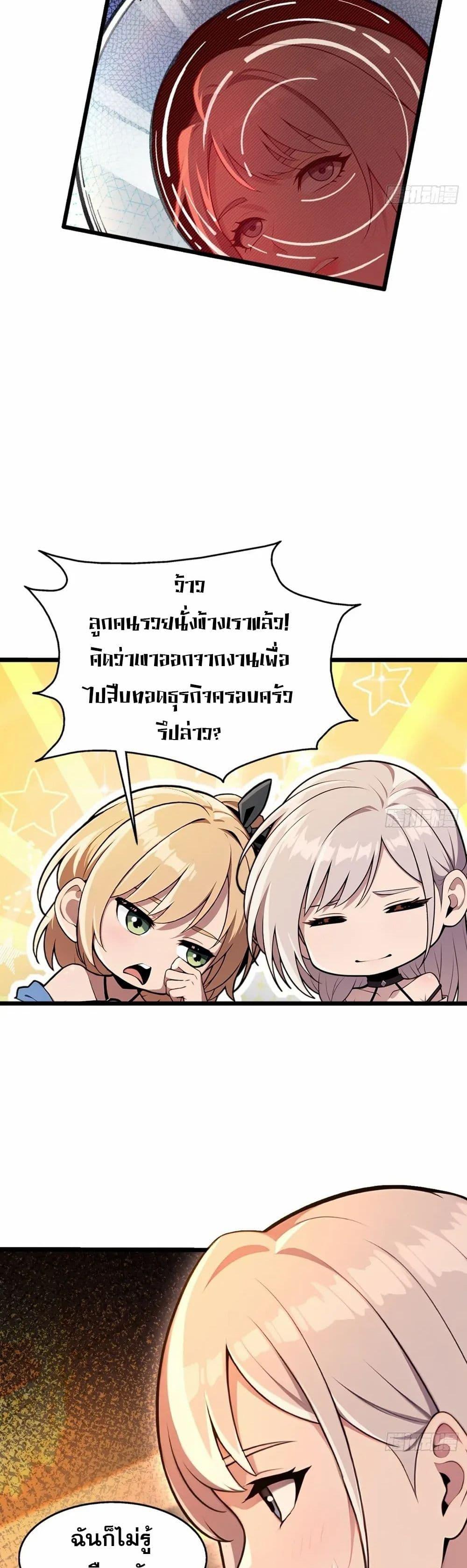 อ่านมังงะ The Ultimate Wantless Godly Rich System ตอนที่ 6/18.jpg