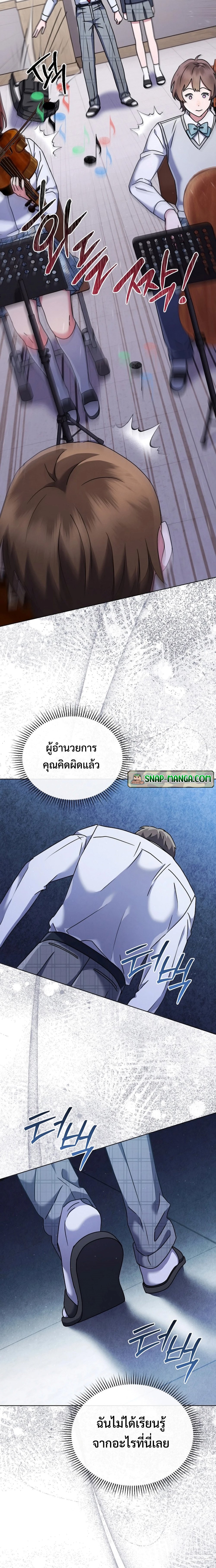 อ่านมังงะ High School Musical Genius Is Paganini Reincarnated ตอนที่ 8/18.jpg