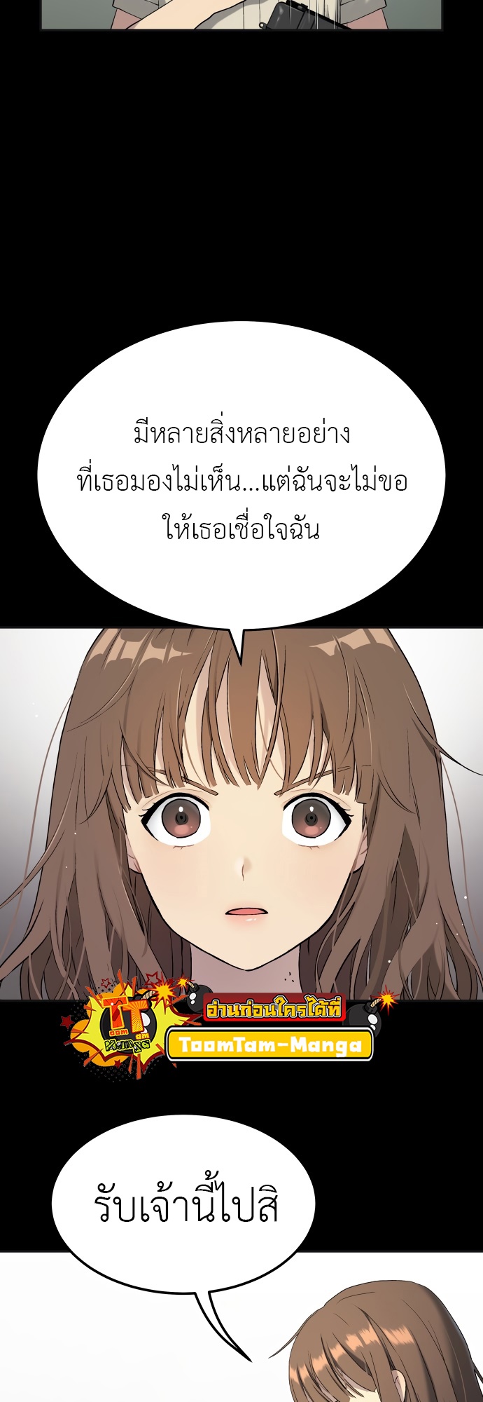 อ่านมังงะ Oh! Dangun ตอนที่ 27/19.jpg