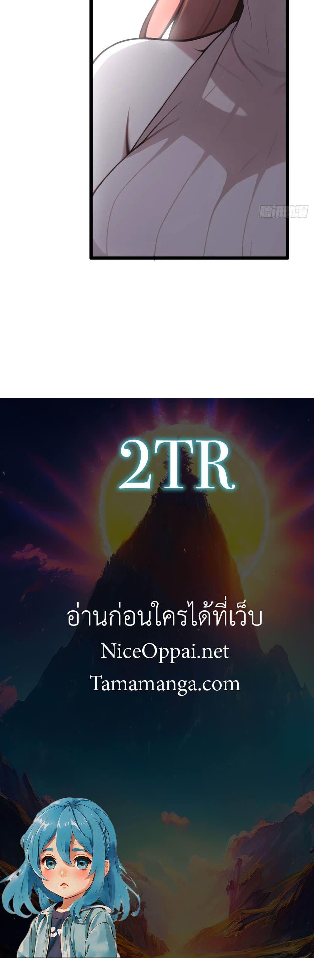 อ่านมังงะ The Ultimate Wantless Godly Rich System ตอนที่ 5/19.jpg