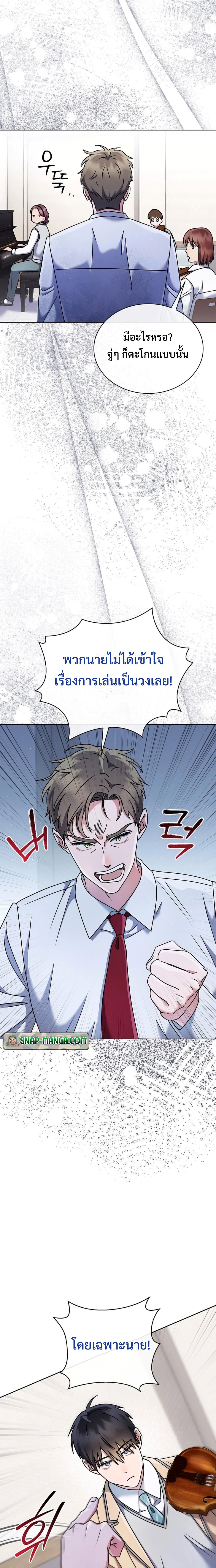 อ่านมังงะ High School Musical Genius Is Paganini Reincarnated ตอนที่ 8/19.jpg