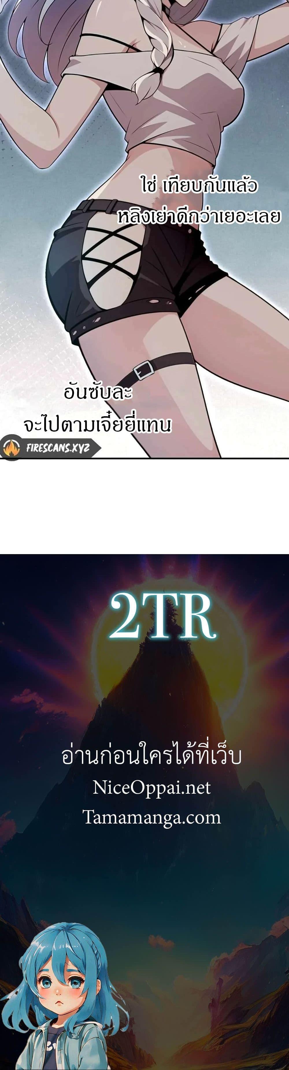 อ่านมังงะ The Ultimate Wantless Godly Rich System ตอนที่ 10/19.jpg