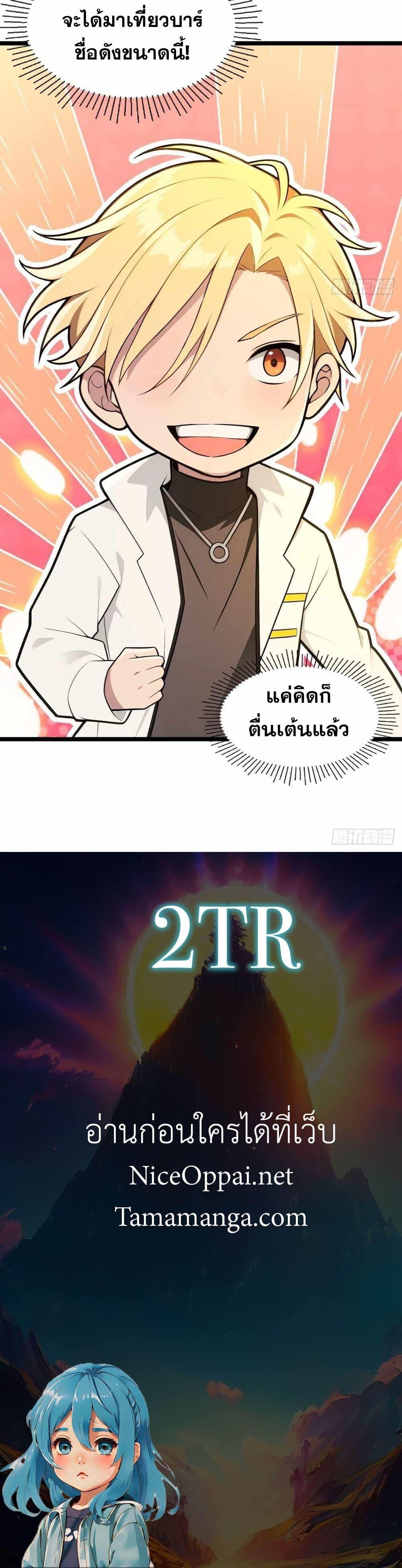 อ่านมังงะ The Ultimate Wantless Godly Rich System ตอนที่ 8/19.jpg