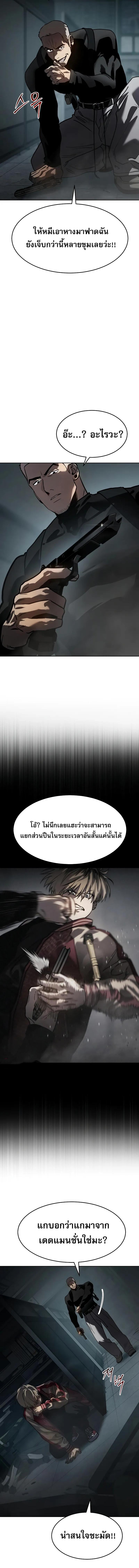 อ่านมังงะ Laws of The Good Child ตอนที่ 13/1_1.jpg