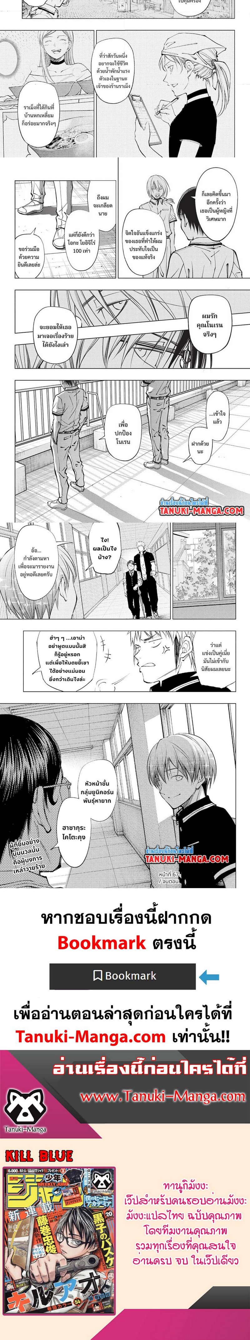 อ่านมังงะ Kill Blue ตอนที่ 67/2.jpg