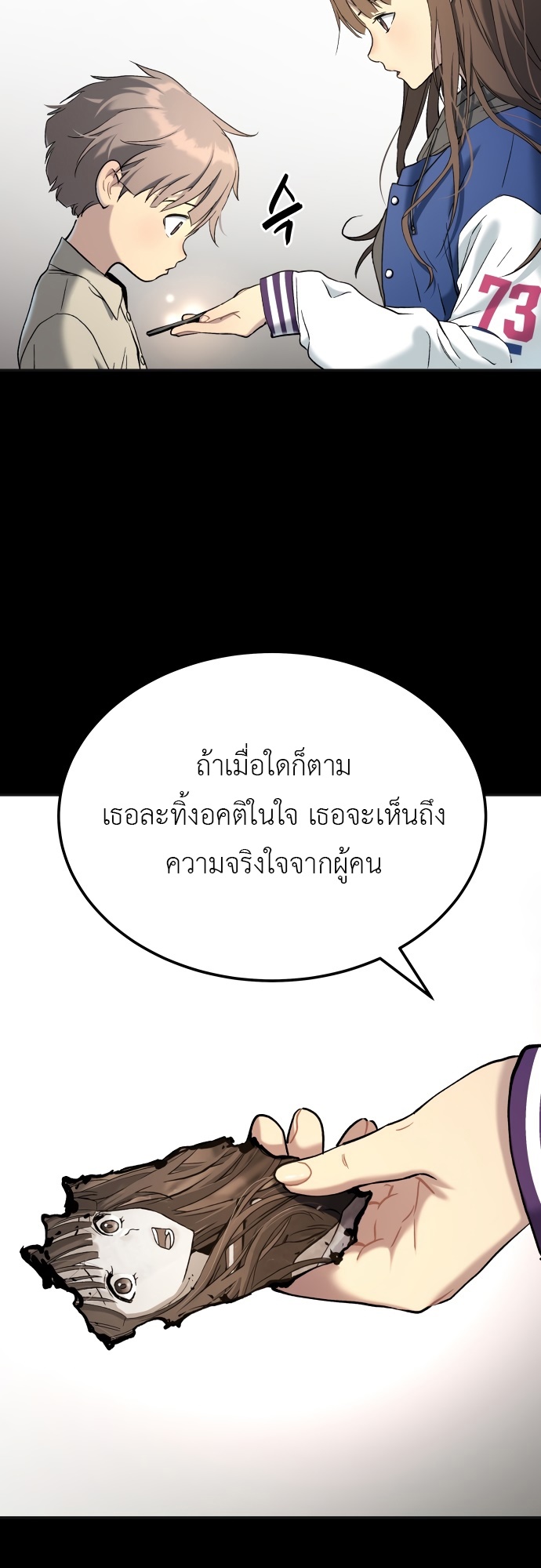 อ่านมังงะ Oh! Dangun ตอนที่ 27/20.jpg