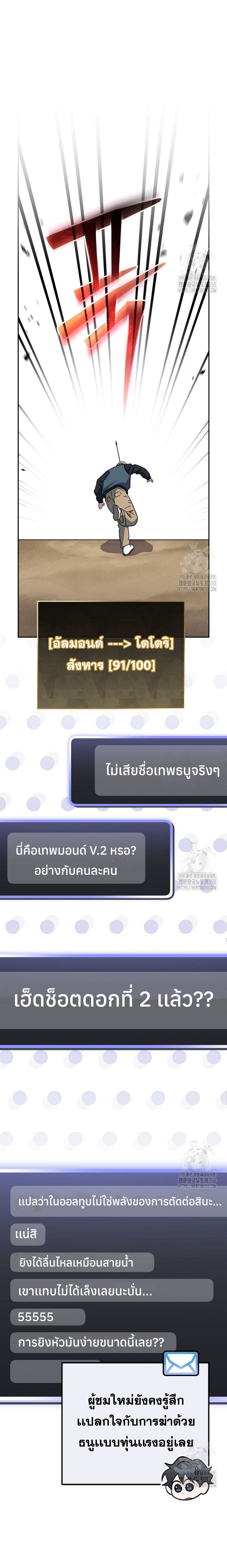 อ่านมังงะ Genius Archer’s Streaming ตอนที่ 40/20.jpg