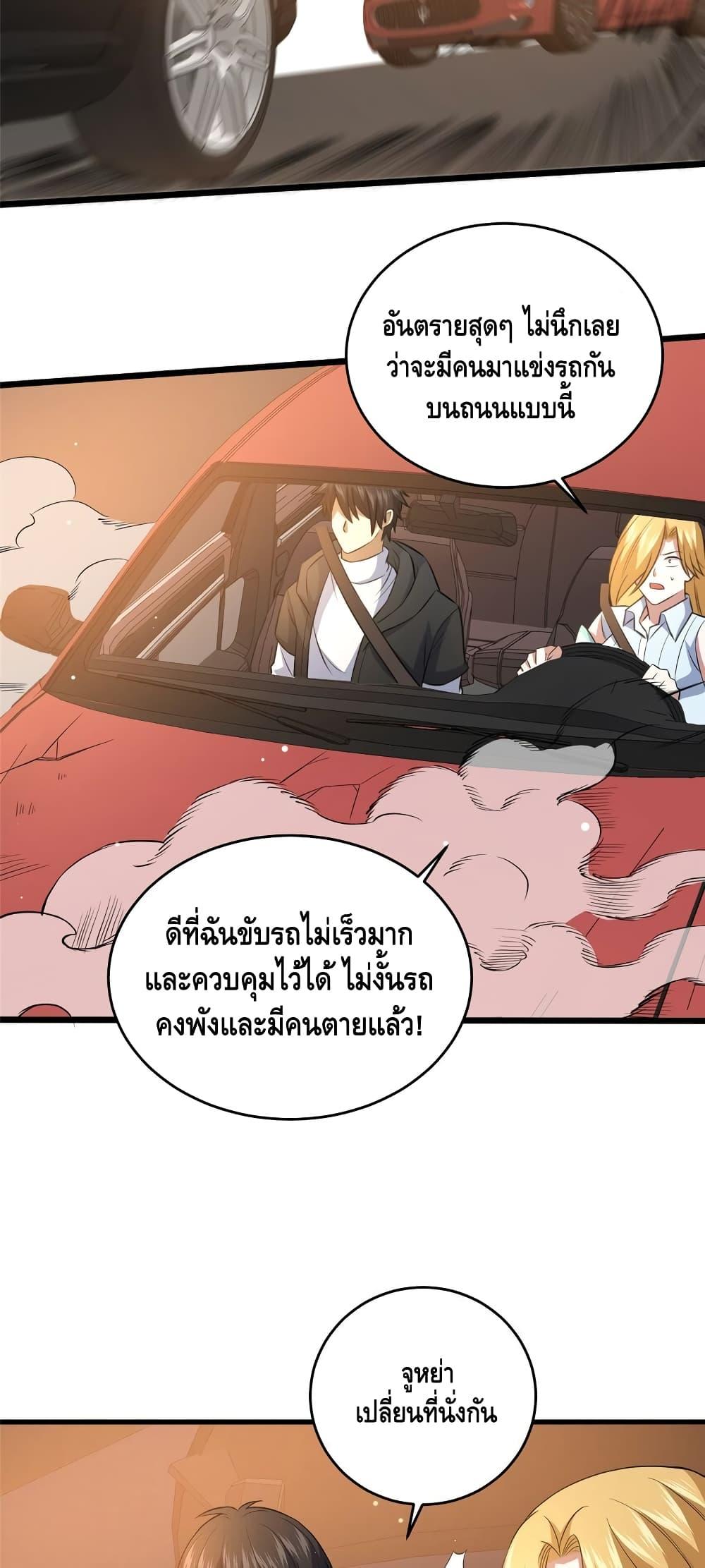 อ่านมังงะ The Best Medical god in the city ตอนที่ 162/20.jpg