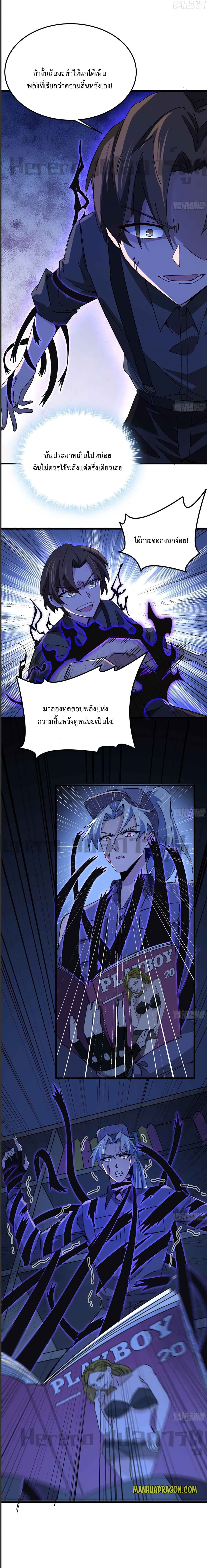 อ่านมังงะ Unlock 99 Heroines in End Times ตอนที่ 67/2.jpg